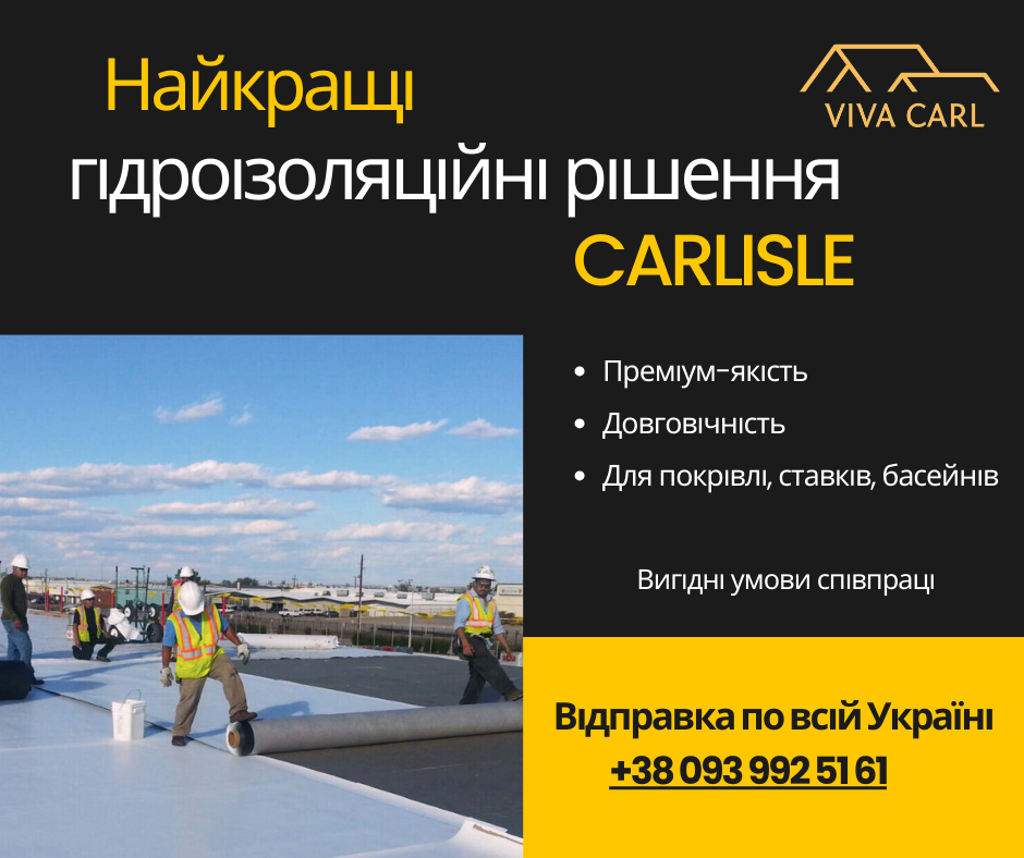 Гідроізоляція EPDM мембрана